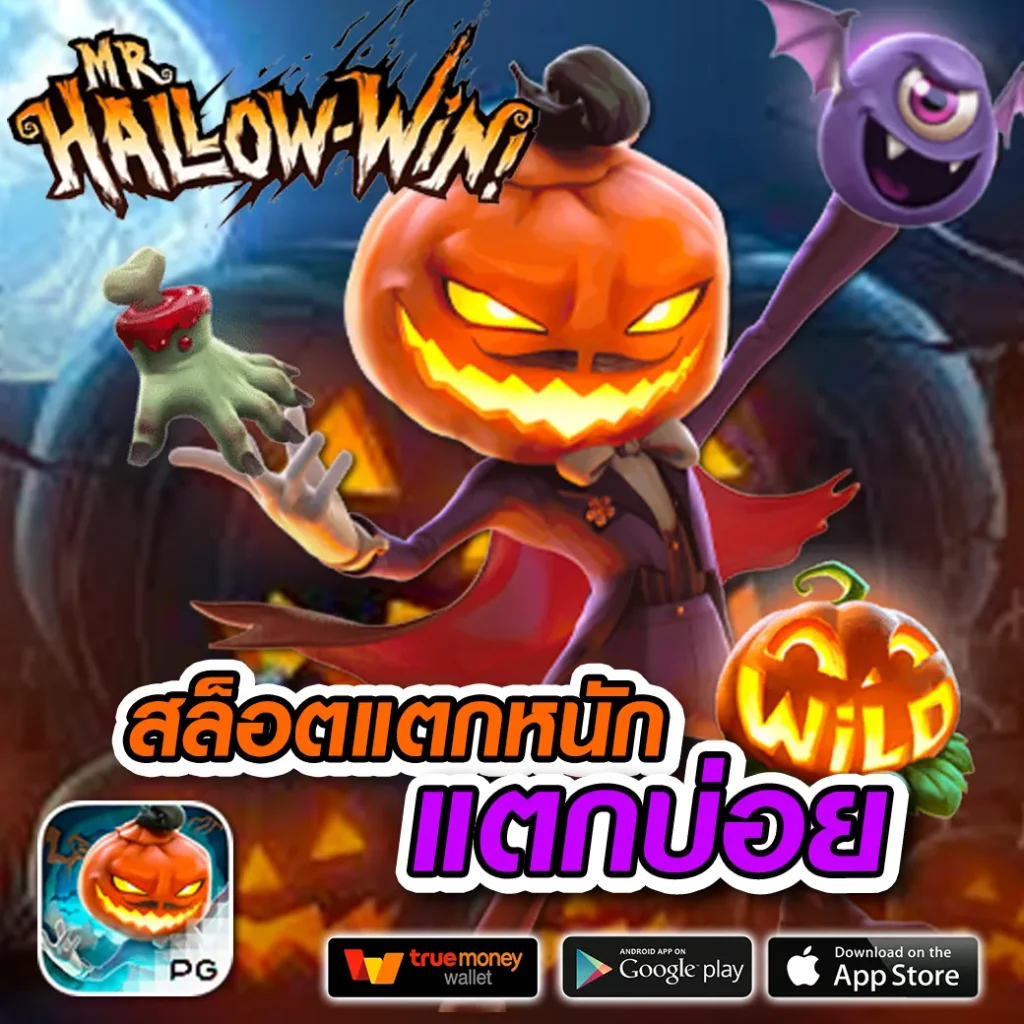 MVP 24H แตกบ่อย